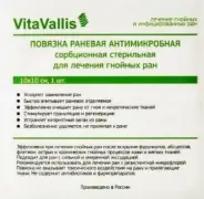 Витаваллис повязка против гнойных ран