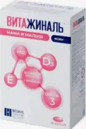 Витажиналь Мама и малыш Капсулы №30 от ЗДОРОВ ру Молодёжная