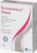 Витажиналь Мама Капсулы 430мг №30 от Ваша аптека