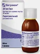 Витракви Р-р д/приёма внутрь 20мг/мл 100мл от СПР-Фарм под заказ