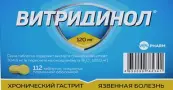 Витридинол Таблетки п/о 120мг №112 от Велфарм ООО