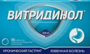 Витридинол Таблетки п/о 120мг №56 от ЗДОРОВ ру Молодёжная