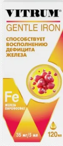 Витрум Легкодоступное железо Флакон 120мл произодства ЭргоФарма Лтд