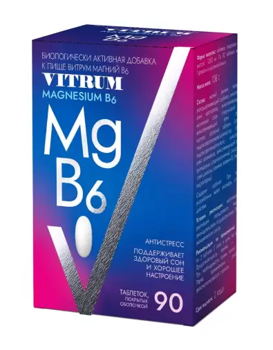 Витрум Магний В6 Таблетки п/о №90 произодства Валмарк
