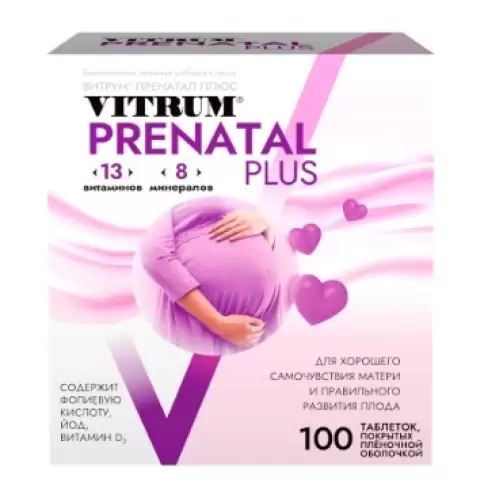 Витрум Пренатал Плюс Таблетки п/о №100 в Королеве