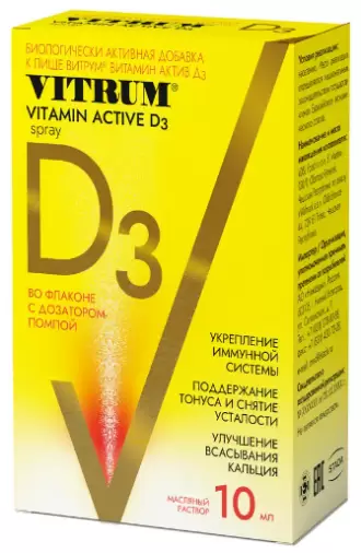 Витрум Витамин Д3 Актив Масл.р-р, спрей 400МЕ/доза 10мл произодства Валмарк