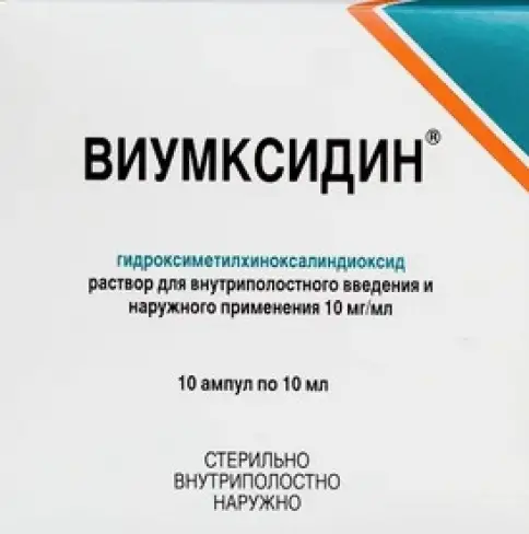 Виумксидин