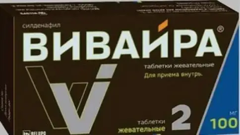 Вивайра Таблетки жевательные 100мг №2 в Твери