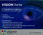 Вижн Форте комплекс c лютеином, зеаксантином, экстрактом черники Таблетки №30 от Квадрат С