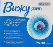 Вижу Форте BioForte экстракт черники с лютеином Капсулы 280мг №30 от Аптека Бирюзова