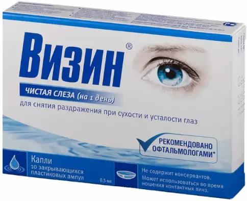 Визин Чистая слеза (1 день) Капли глазные 0.5мл №10 в Серпухове