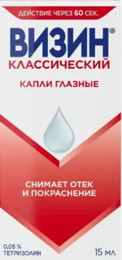 Визин Капли глазные 15мл
