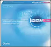 Визмед Гидрогель 0.3мл №20 от Хемедика