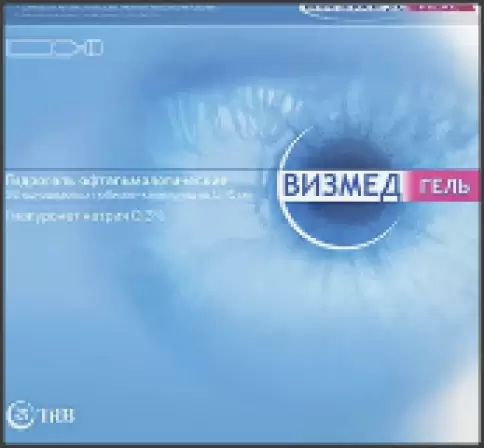 Визмед Гидрогель 0.3мл №20 произодства Химедиа