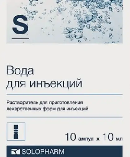 Вода для инъекций Ампула-буфус 10мл №10