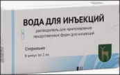 Вода для инъекций Ампула-буфус 2мл №8 от Московский эндокринный завод