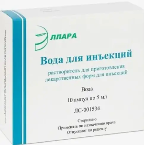 Вода для инъекций Ампулы 10мл №5
