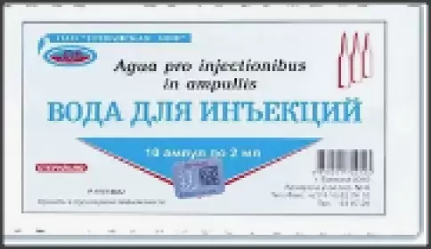 Вода для инъекций Ампулы 2мл №10 произодства Ереванская ХФФ ОАО