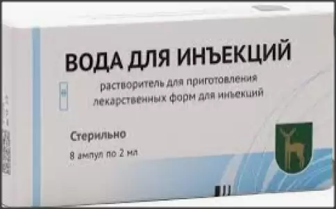 Вода для инъекций Ампулы 2мл №8 произодства Московский эндокринный завод