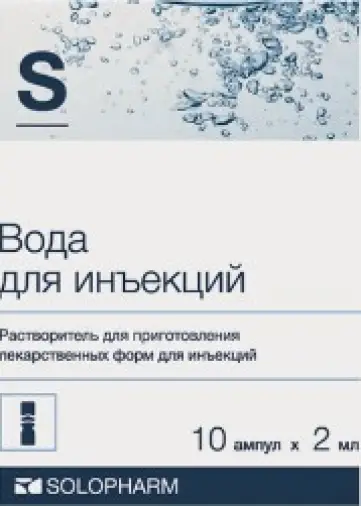 Вода для инъекций Ампулы 2мл №10 произодства Гротекс ООО