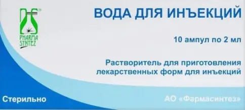 Вода для инъекций
