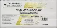 Вода для инъекций Ампулы 5мл №10 от Санитас