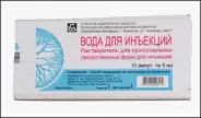 Вода для инъекций Ампулы 5мл №10 от Санитас