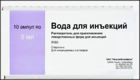 Вода для инъекций Ампулы 5мл №10