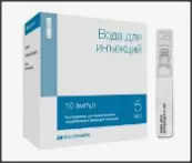 Вода для инъекций Ампулы 5мл №10 от Гротеск ООО