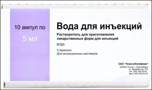 Вода для инъекций Ампулы 5мл №10 произодства Не определен