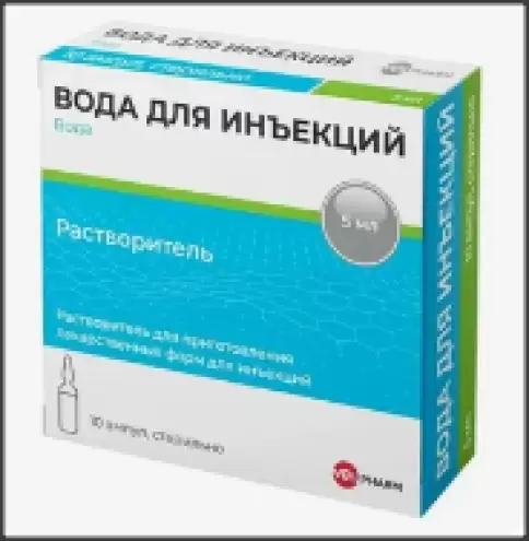 Вода для инъекций Ампулы 5мл №10