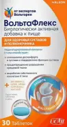 Вольтафлекс