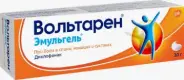 Вольтарен Эмульгель Гель 1% 20г от АдонисФарм