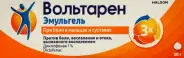 Вольтарен Эмульгель Гель 1% 20г в СПБ (Санкт-Петербурге) от Аптека для Всех