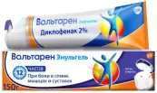 Вольтарен Эмульгель Гель 2% 150г от ГлаксоСмитКляйн (GSK)