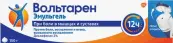 Вольтарен Эмульгель Гель 2% 150г от Халеон