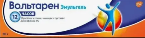 Вольтарен Эмульгель