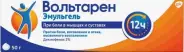 Вольтарен Эмульгель Гель 2% 50г в Одинцово от Аптека Диалог Одинцово Любы Новоселовой бульвар