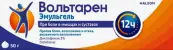 Вольтарен Эмульгель Гель 2% 50г от Швейцария