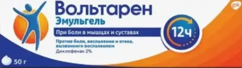 Вольтарен Эмульгель Гель 2% 50г