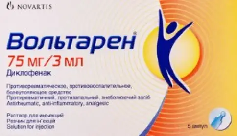 Вольтарен