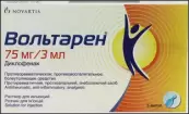 Вольтарен Ампулы 75мг 3мл №5 от Новартис