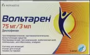 Вольтарен Ампулы 75мг 3мл №5 от Фармлуч Белореченская