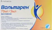 Вольтарен Ампулы 75мг 3мл №5 в СПБ (Санкт-Петербурге) от Аптека для Всех