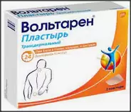 Вольтарен Пластырь 15мг/сут №2 от СоцАптека