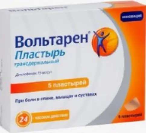 Вольтарен Пластырь 15мг/сут №5 произодства Хелеон Рус