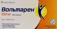 Вольтарен Свечи 100мг №5 в СПБ (Санкт-Петербурге) от Аптека для Всех