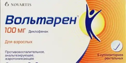 Вольтарен Свечи 100 мг №5