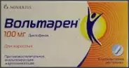 Вольтарен Свечи 100мг №5 от ЛКМ-Фарма