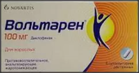 Вольтарен